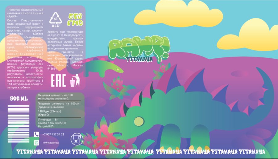 RAWR — упаковка напитка, вкус питахайя